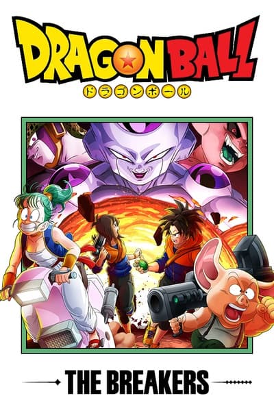 Dragon Ball The Breakers PS4